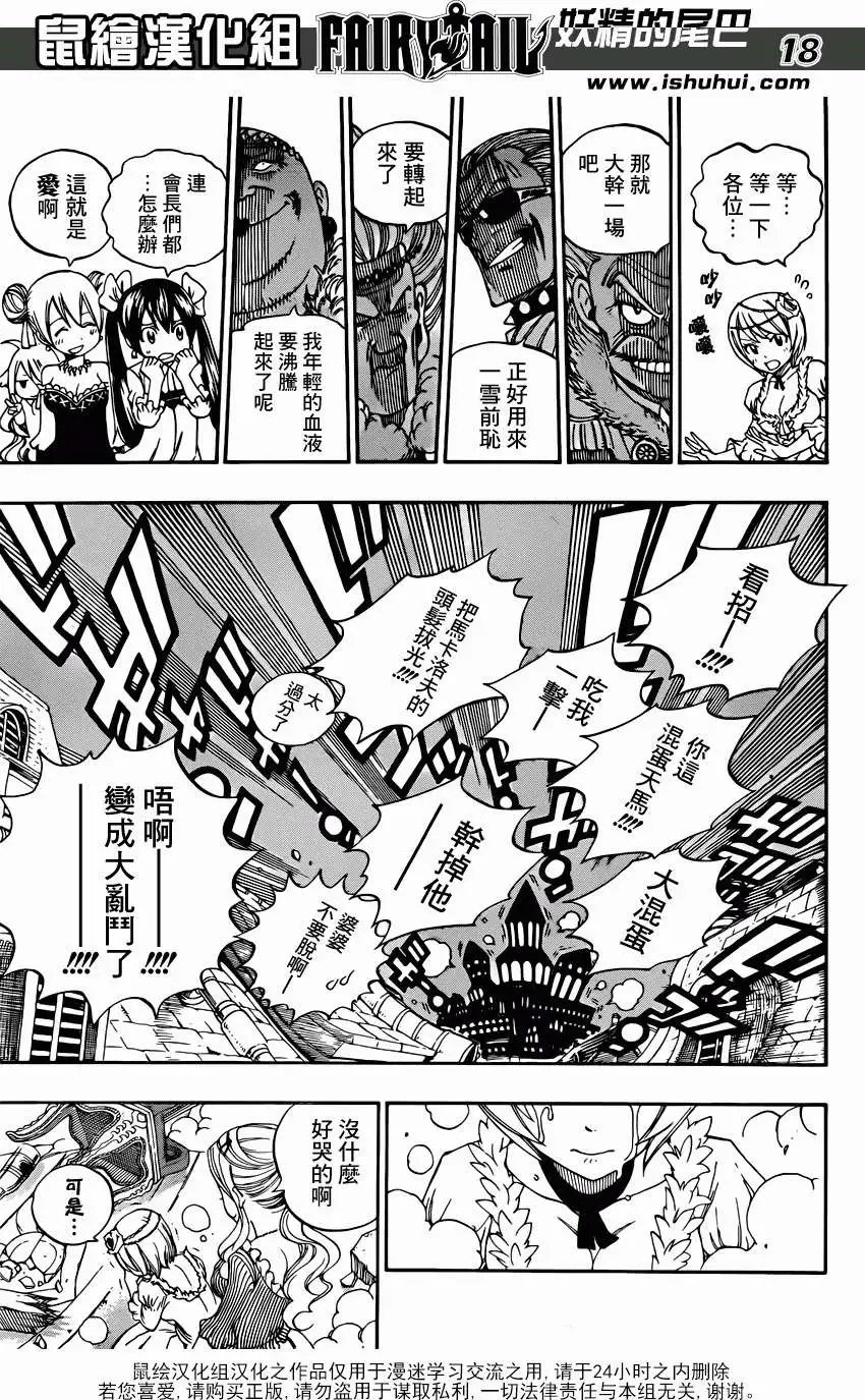 第338回