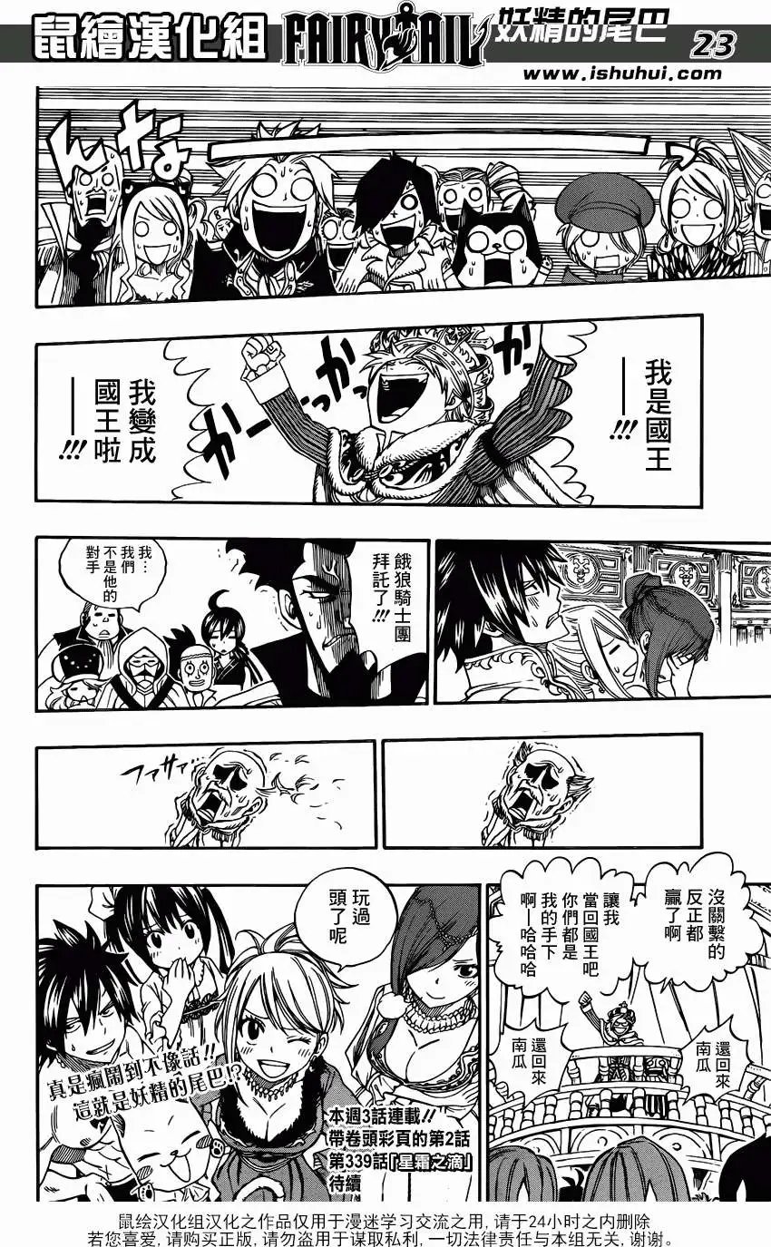 第338回