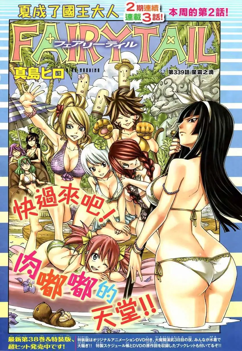 第339回
