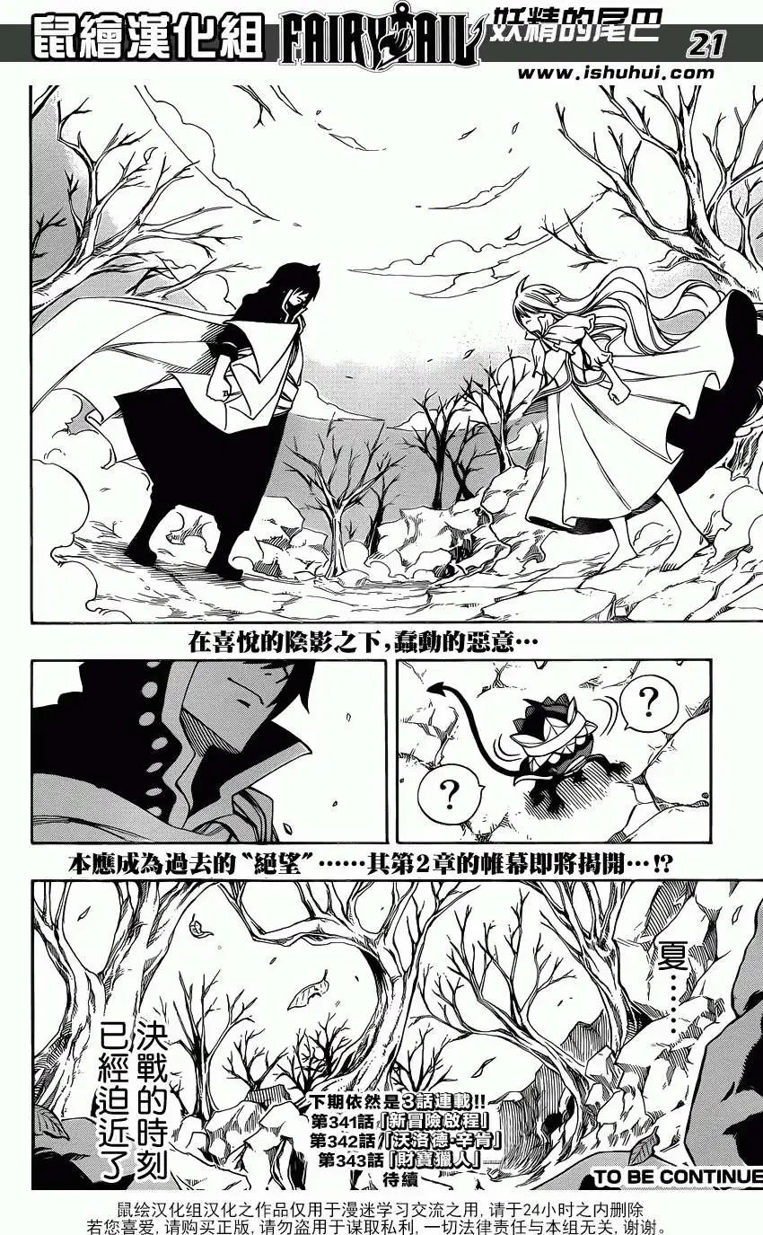 第340回