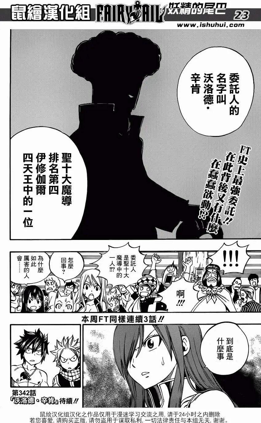 第341回