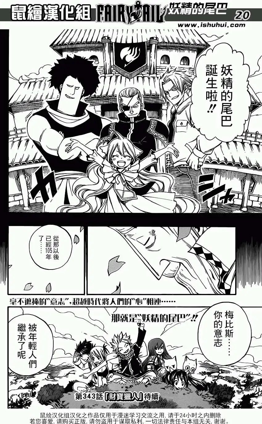 第342回