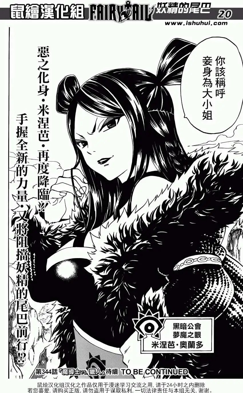 第343回