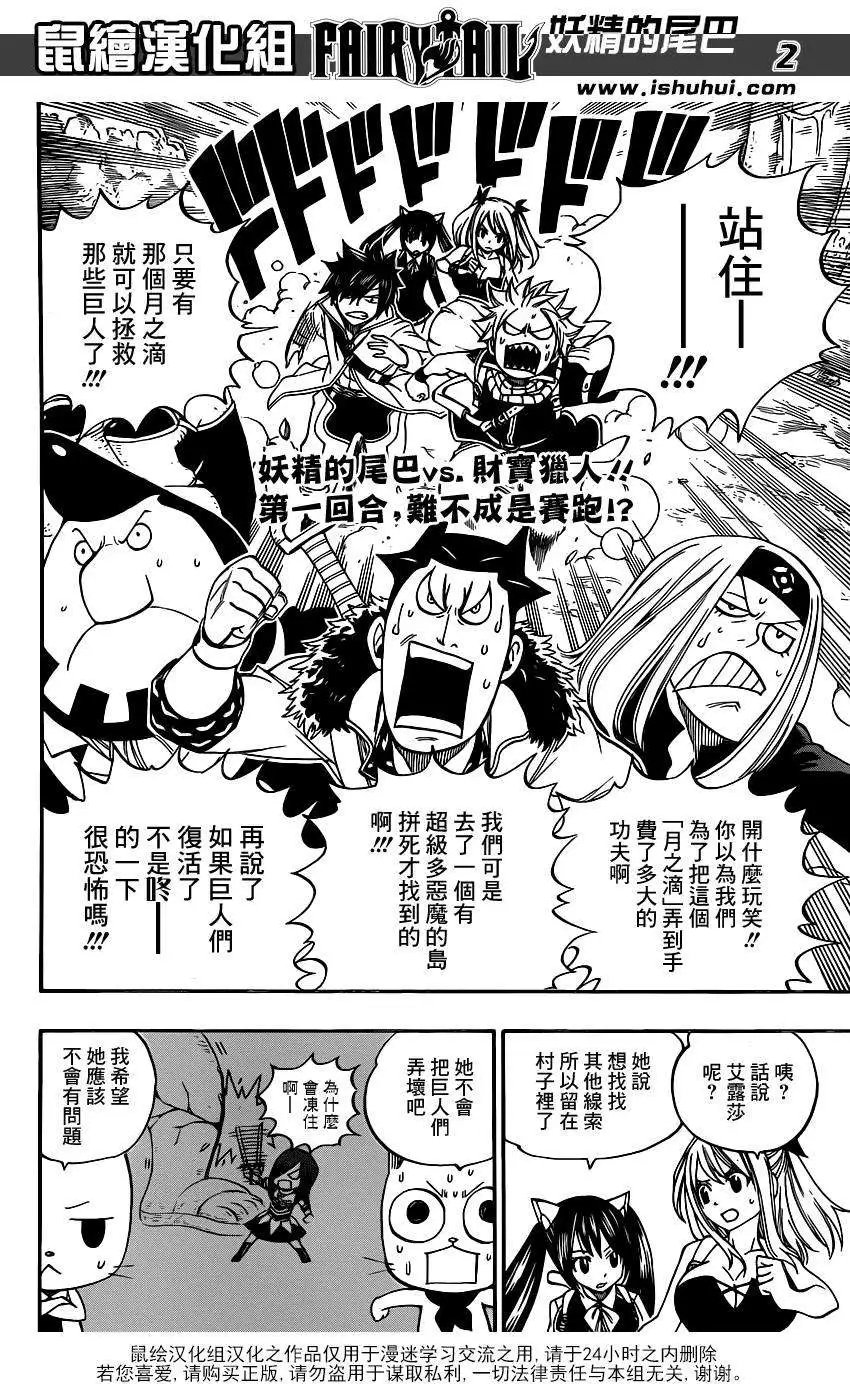 第344回