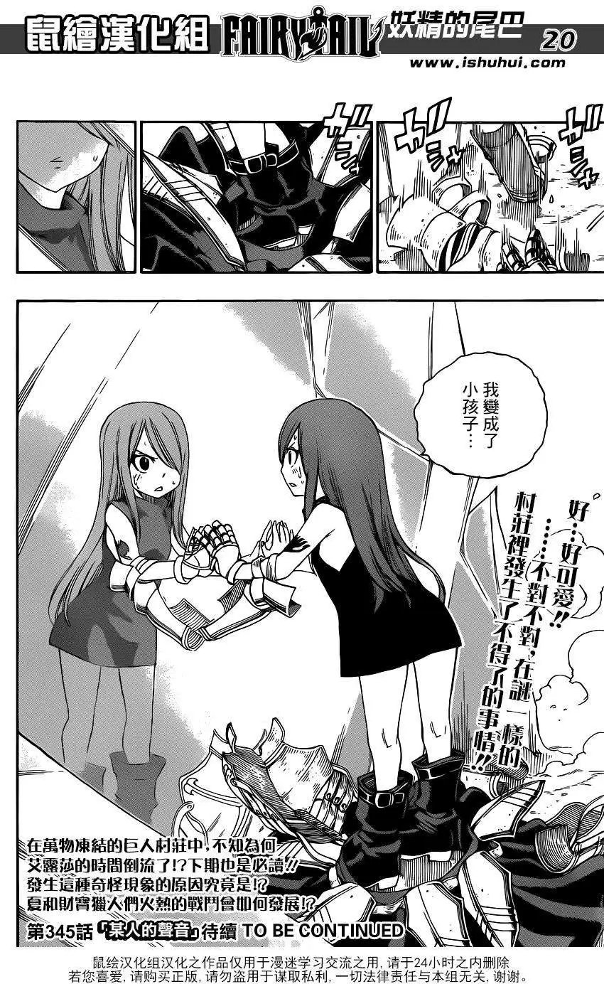 第344回