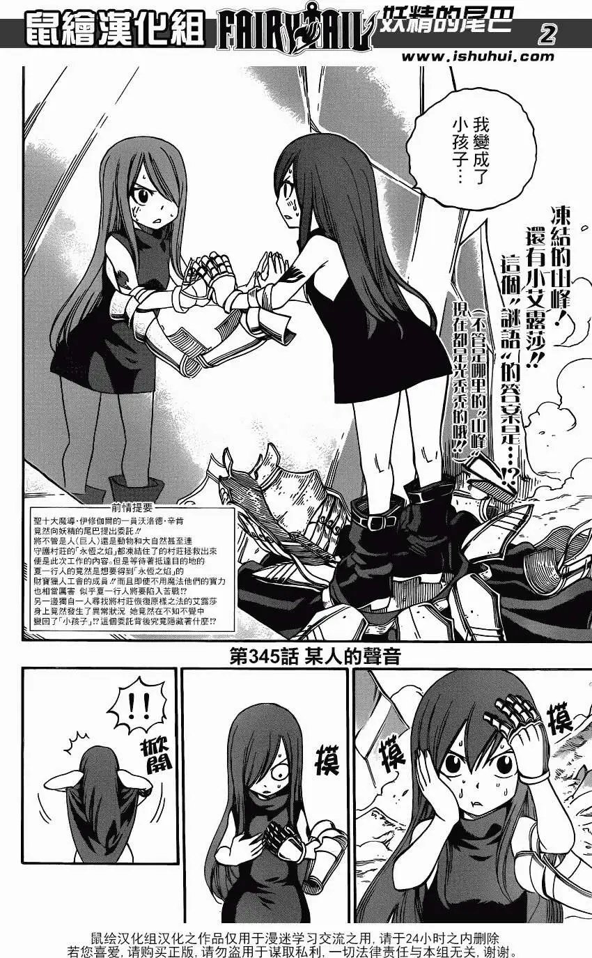 第345回