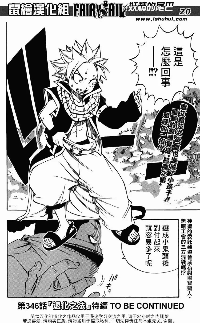 第345回