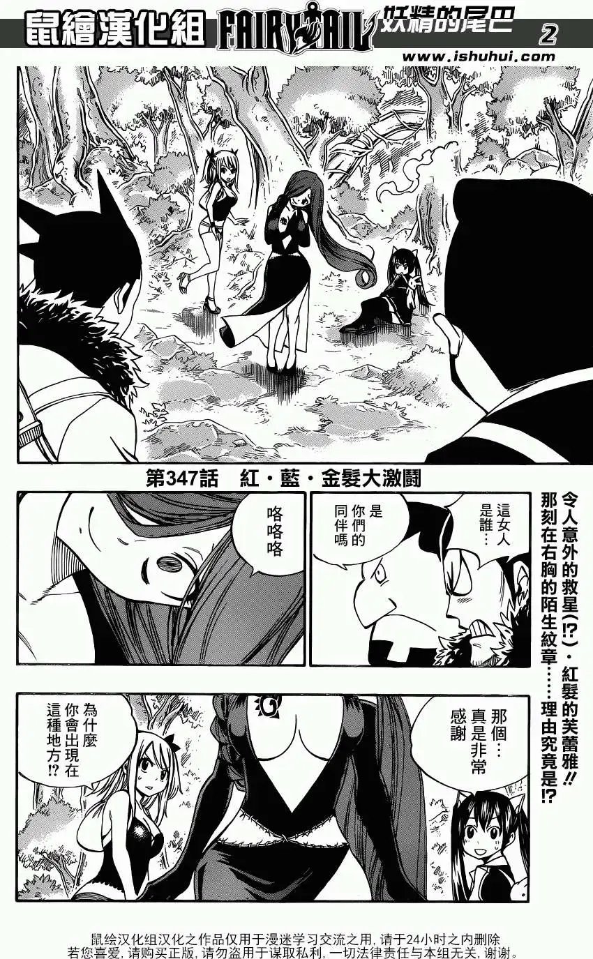 第347回