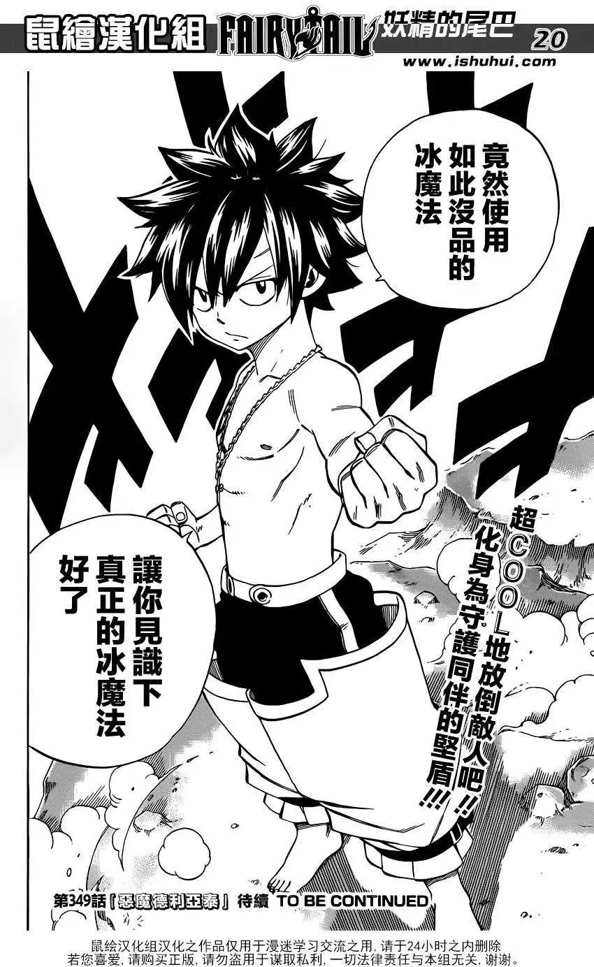 第348回