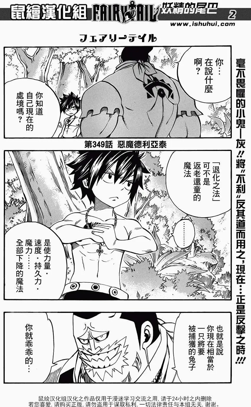 第349回