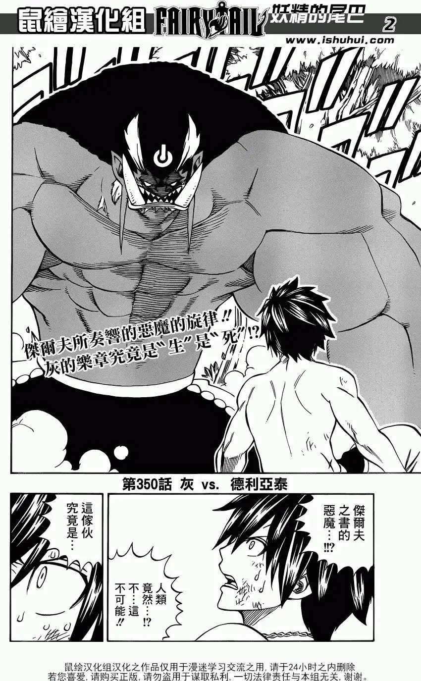 第350回
