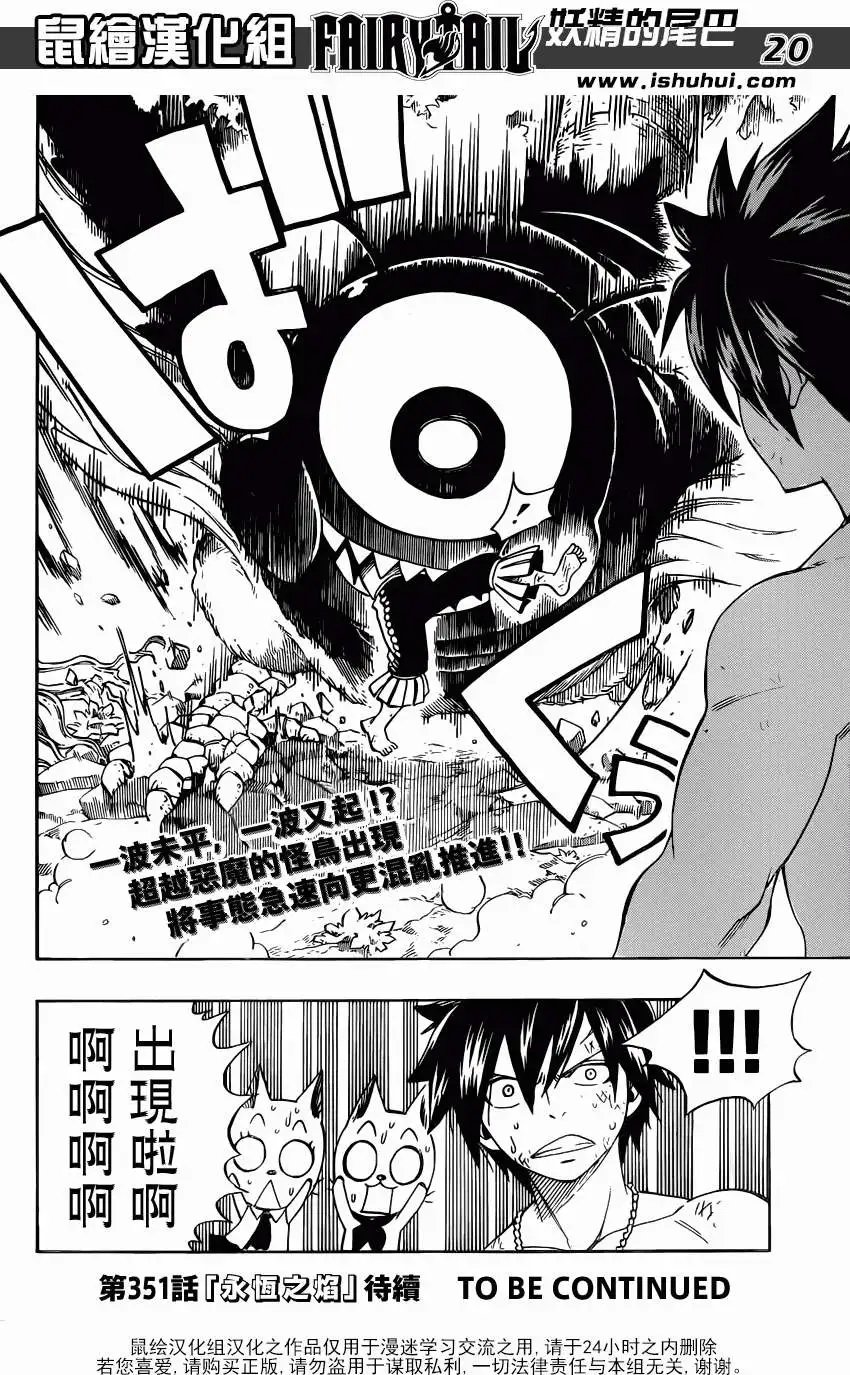 第350回