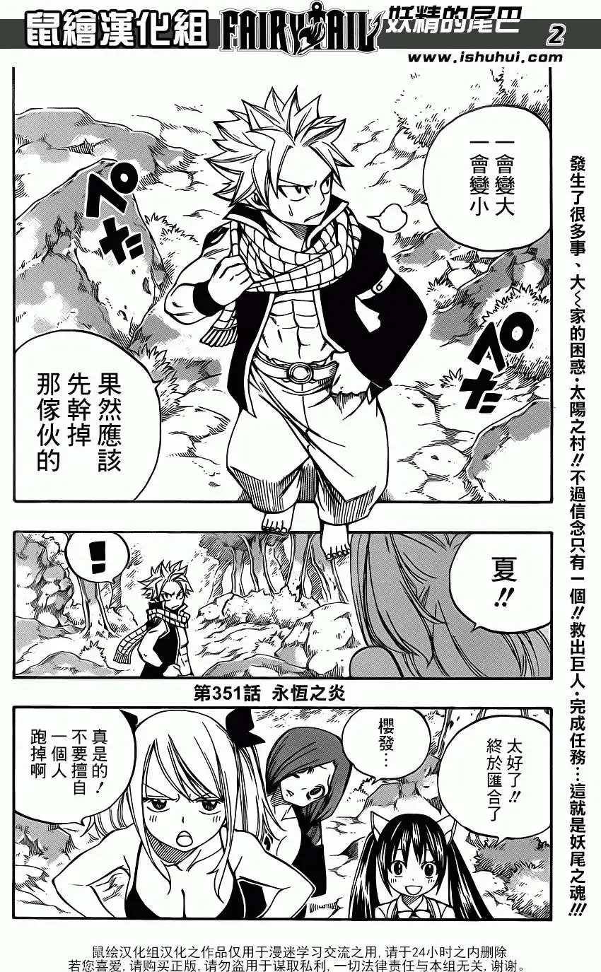 第351回