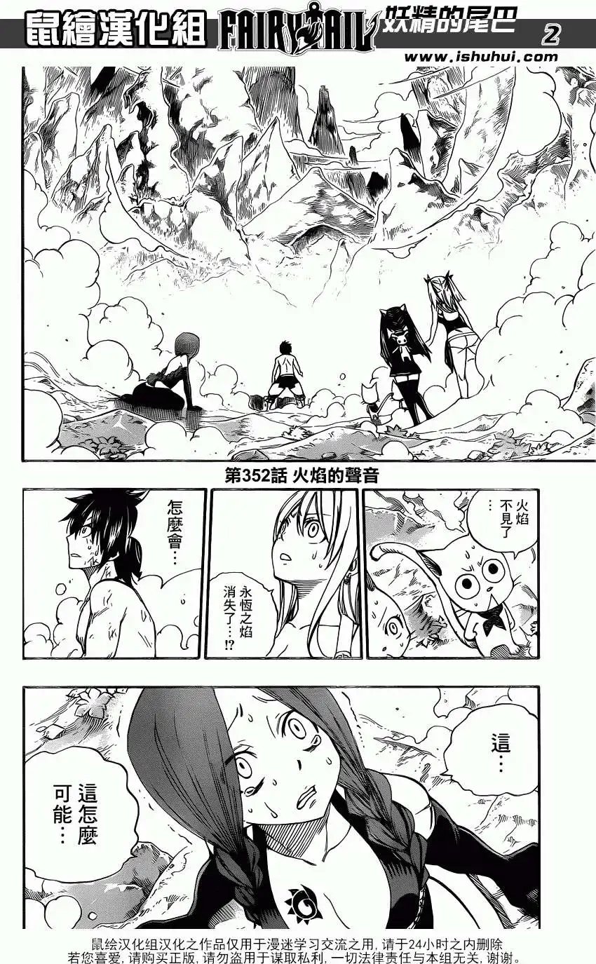 第352回