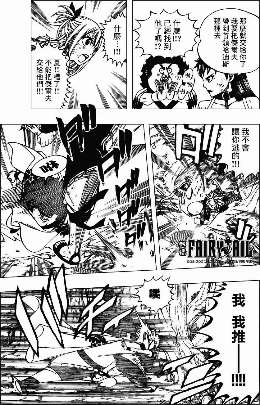 第227回露茜之火