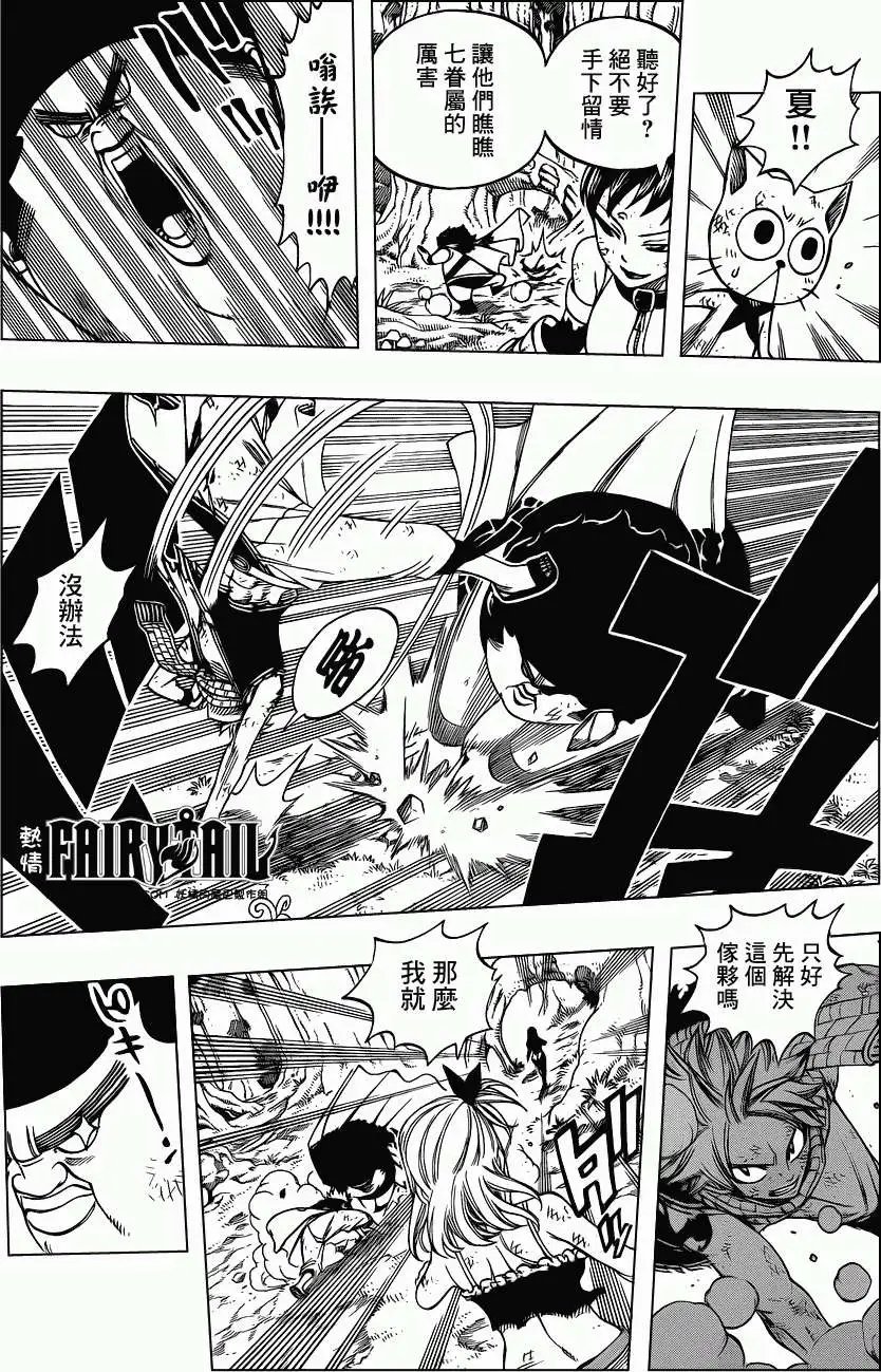 第227回露茜之火