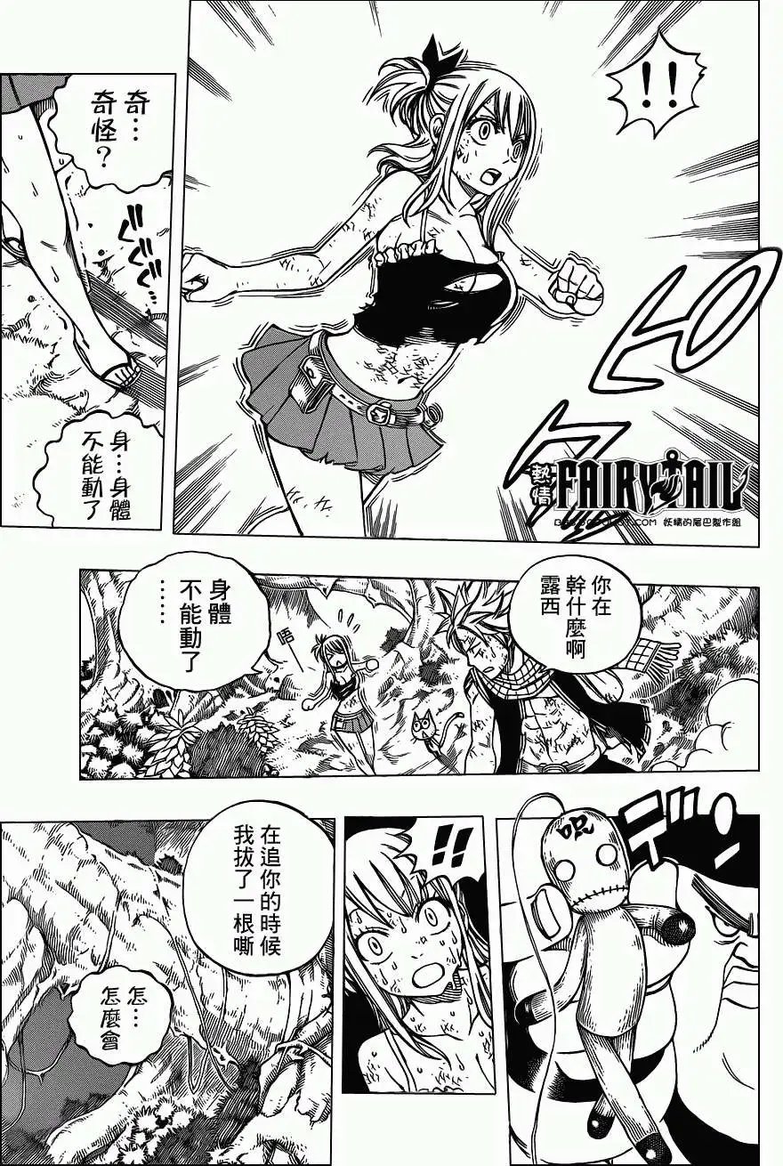 第227回露茜之火