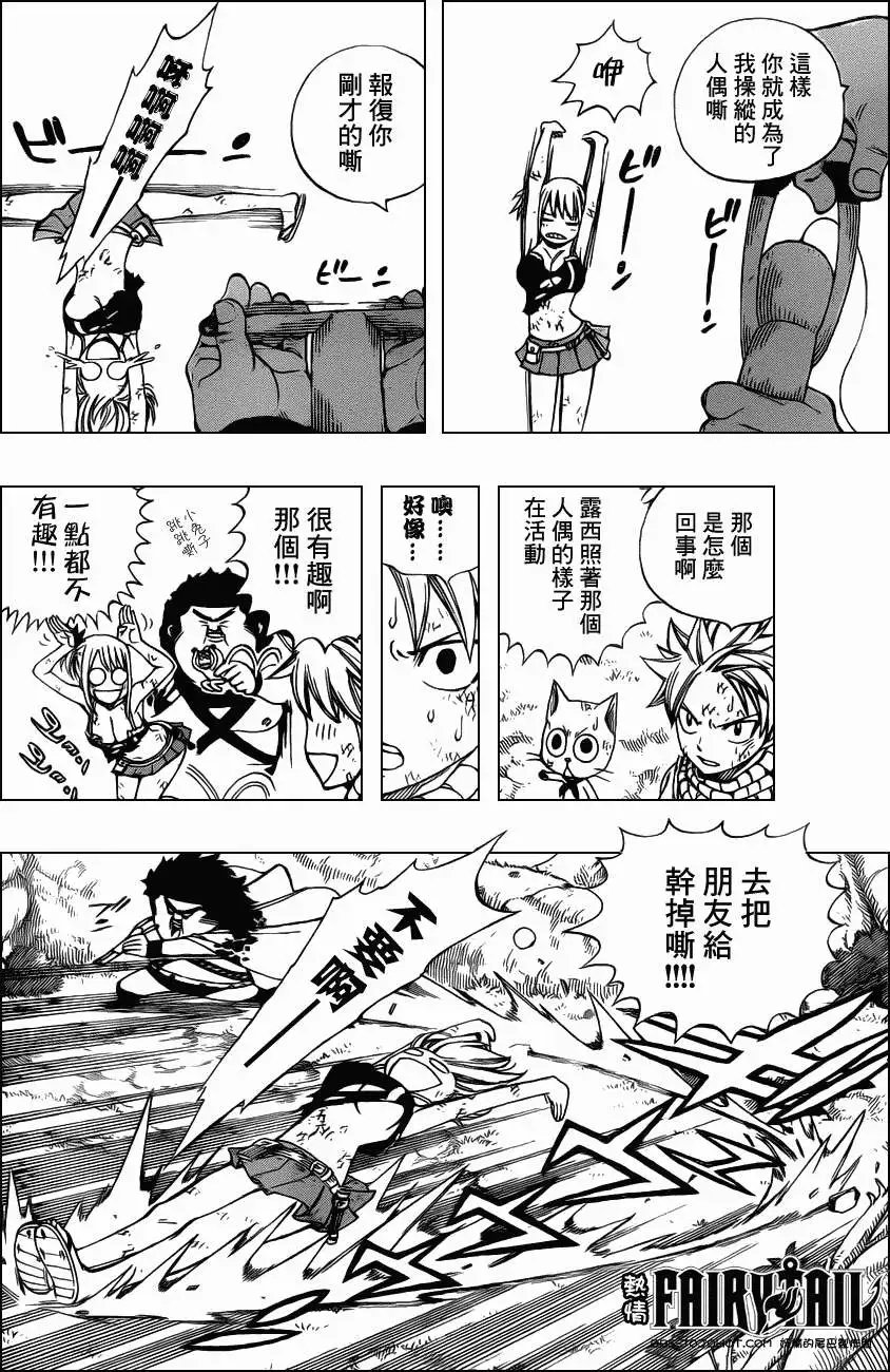 第227回露茜之火