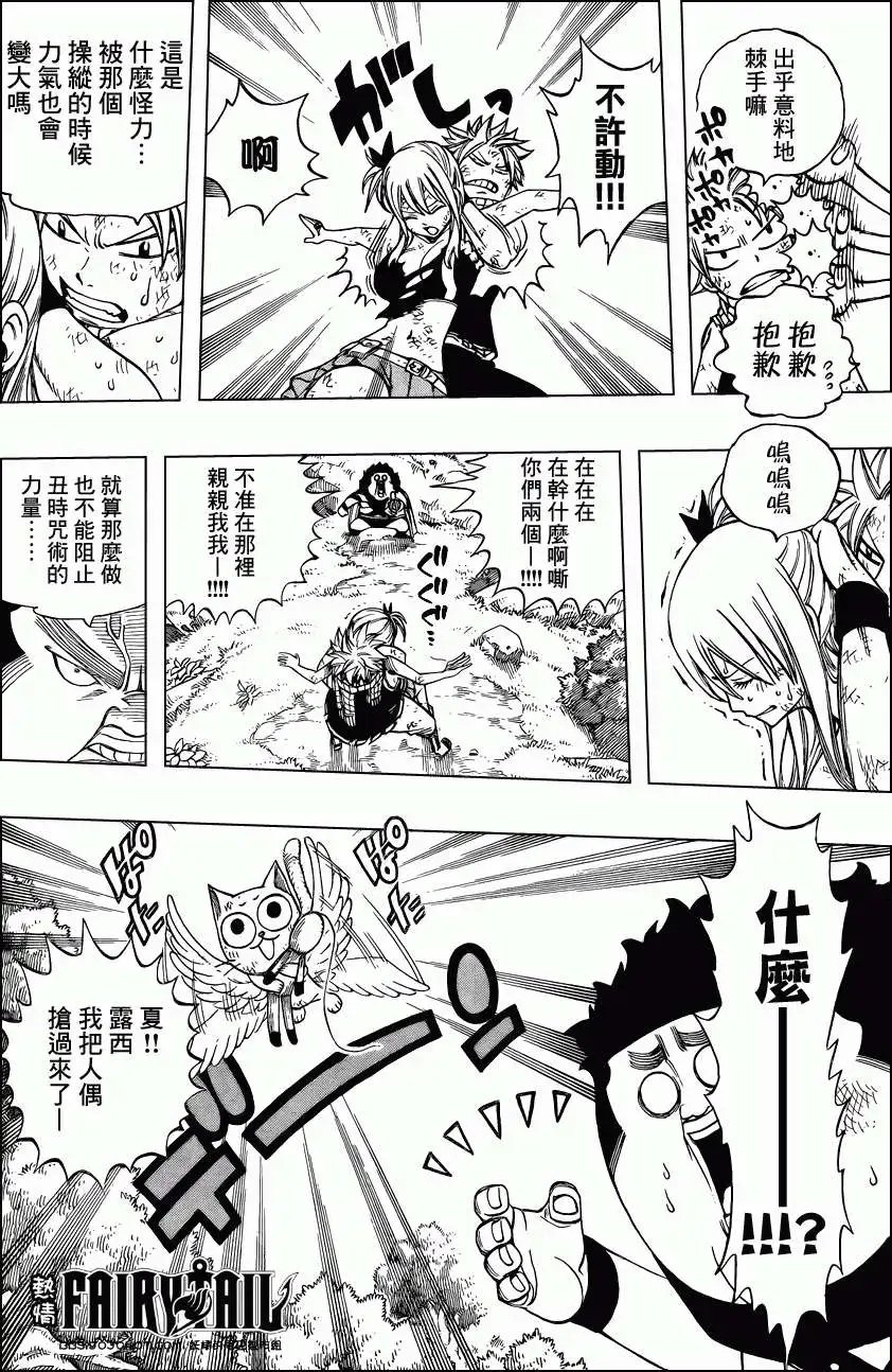 第227回露茜之火