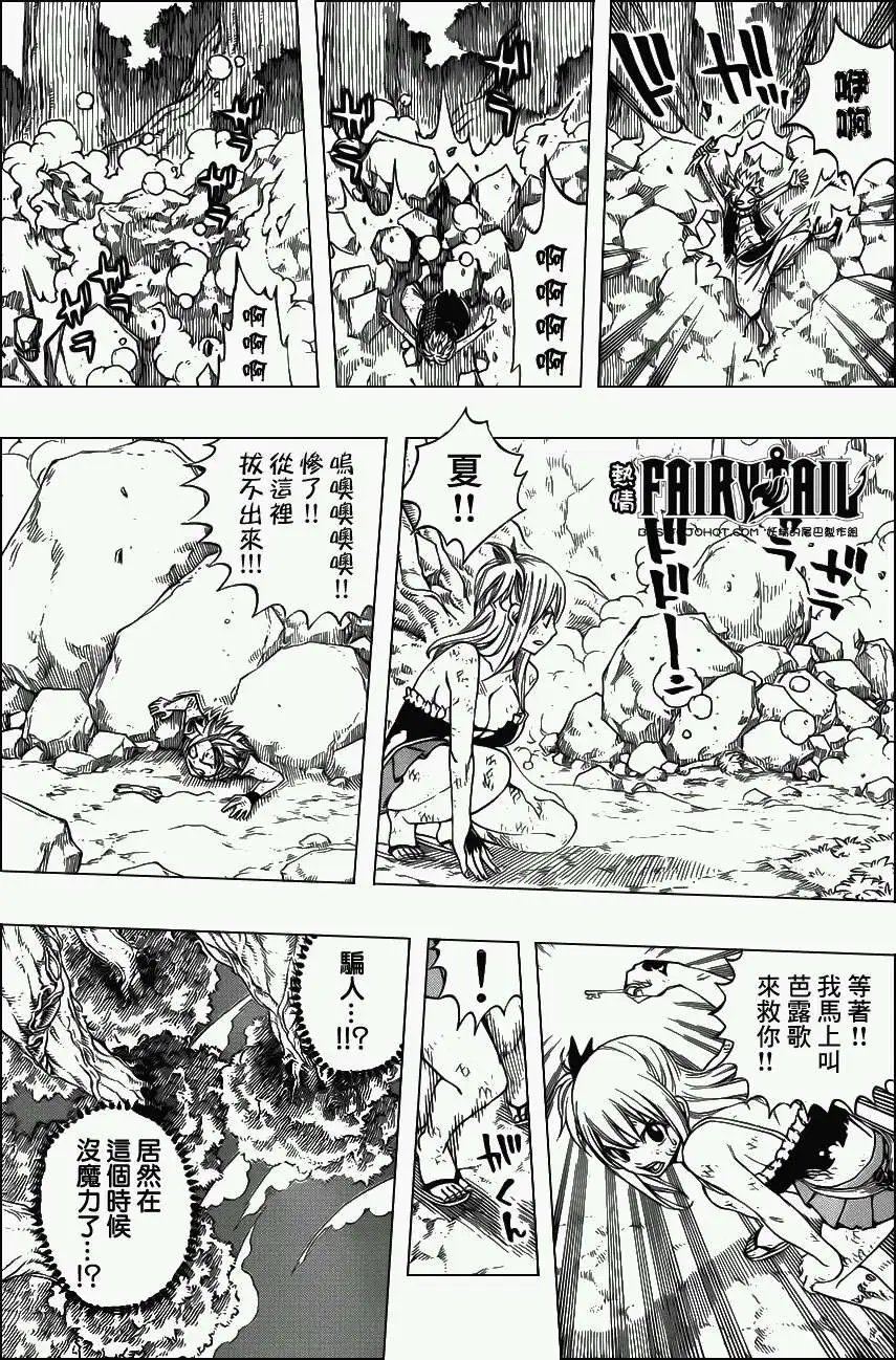 第227回露茜之火