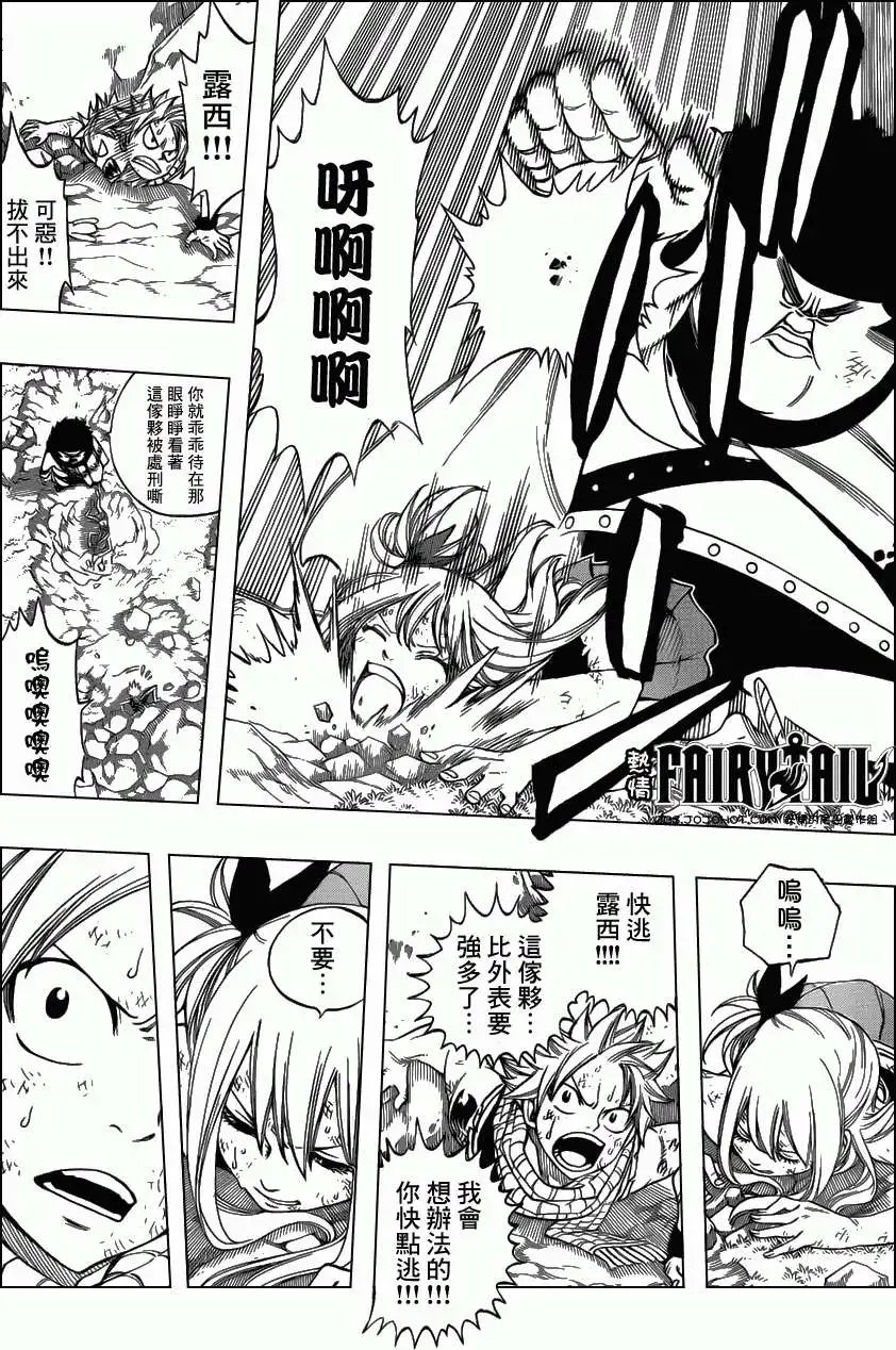 第227回露茜之火