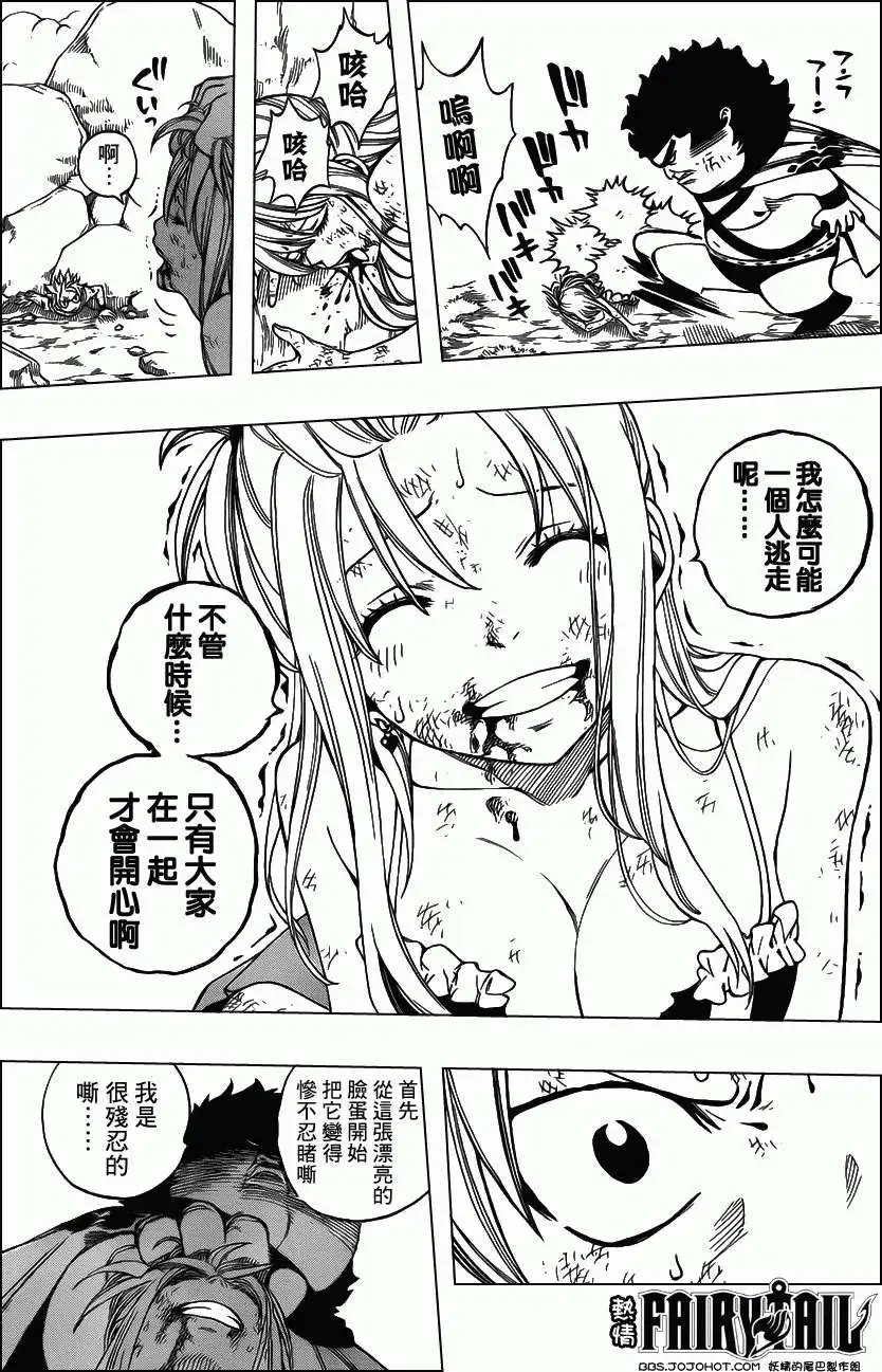 第227回露茜之火