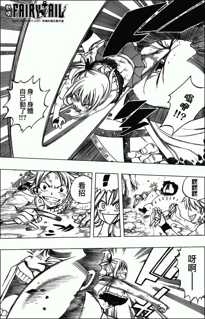 第227回露茜之火