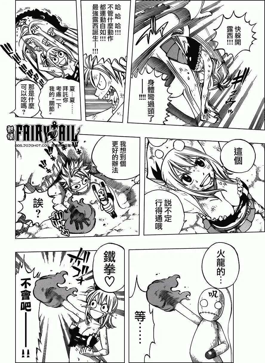 第227回露茜之火