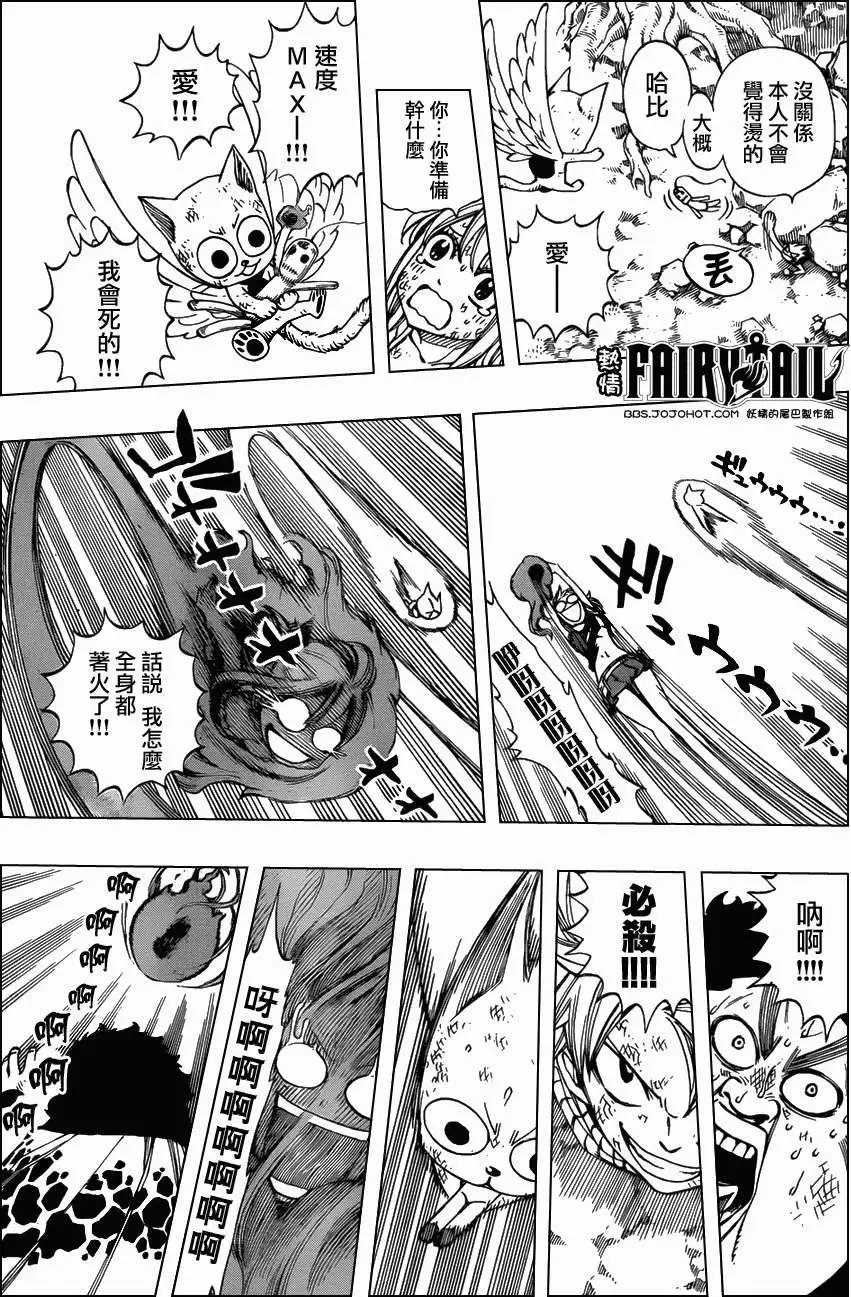 第227回露茜之火