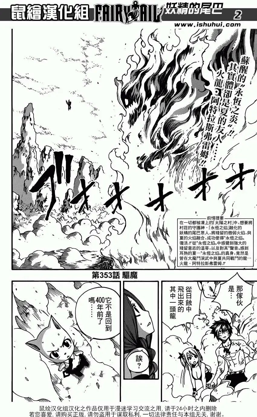 第353回