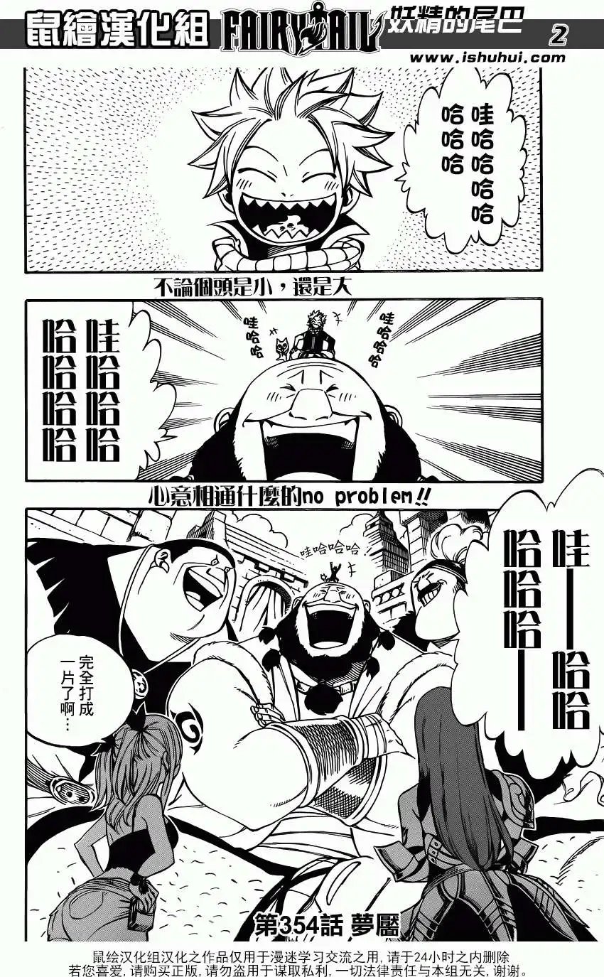 第354回