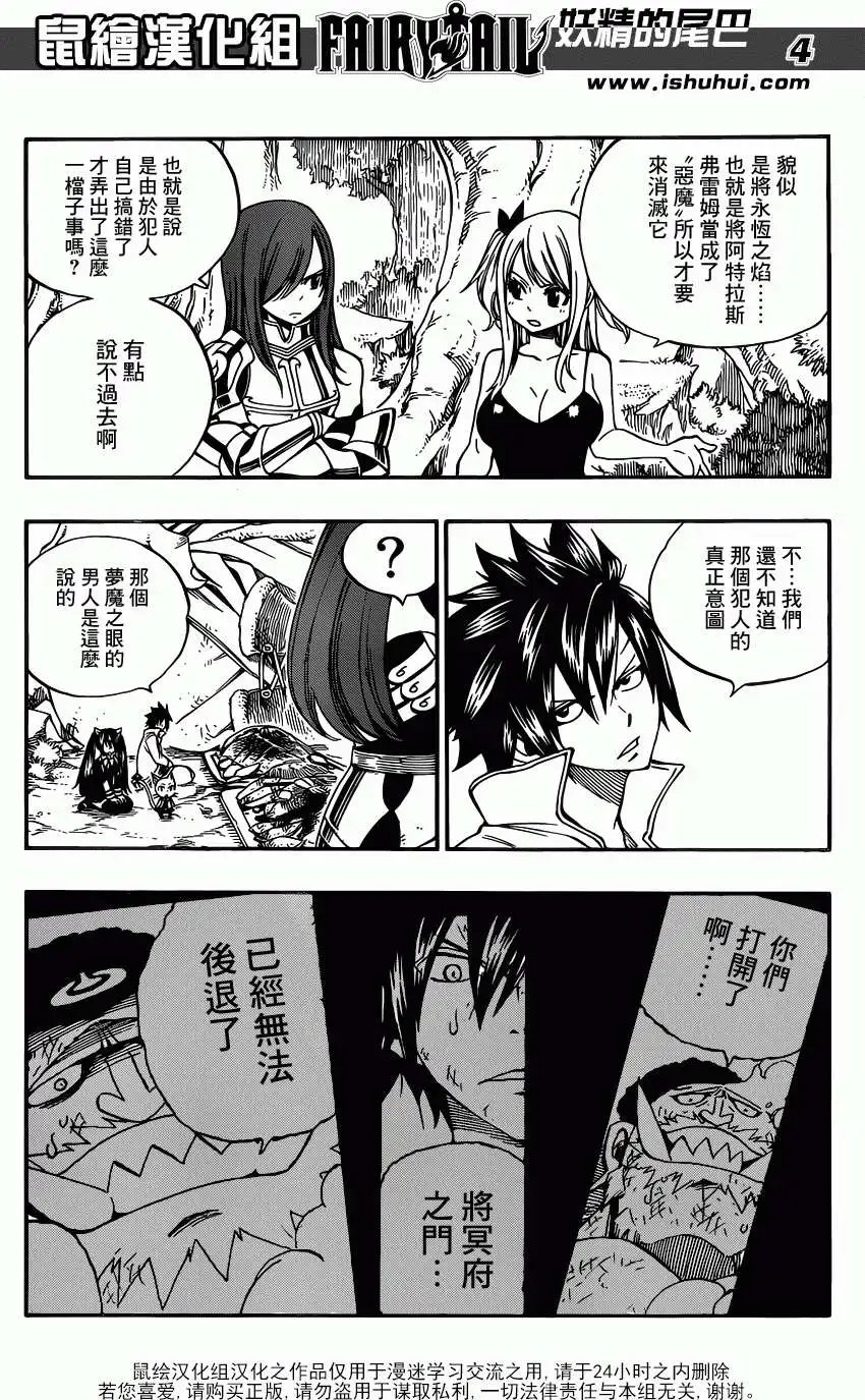 第354回