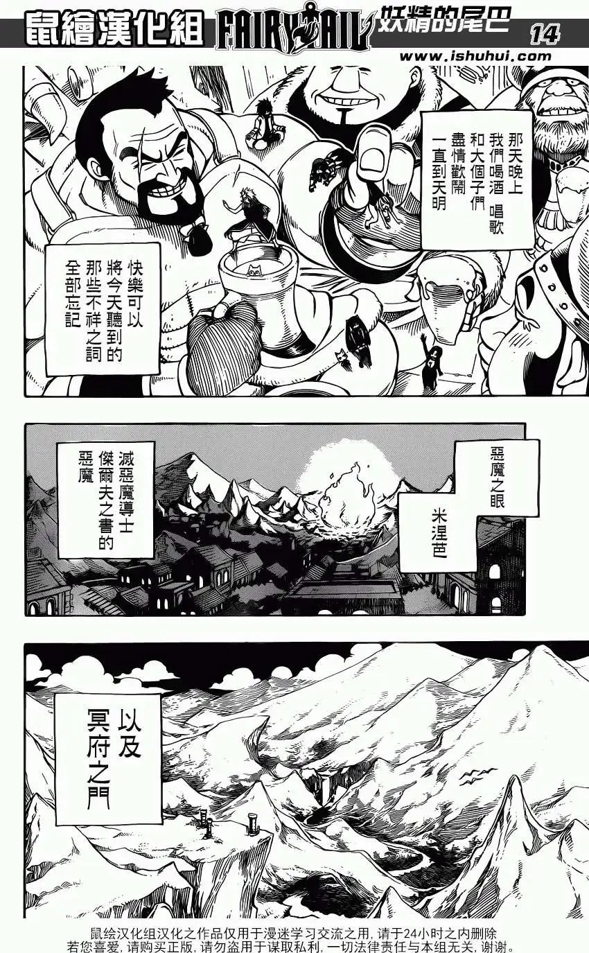 第354回