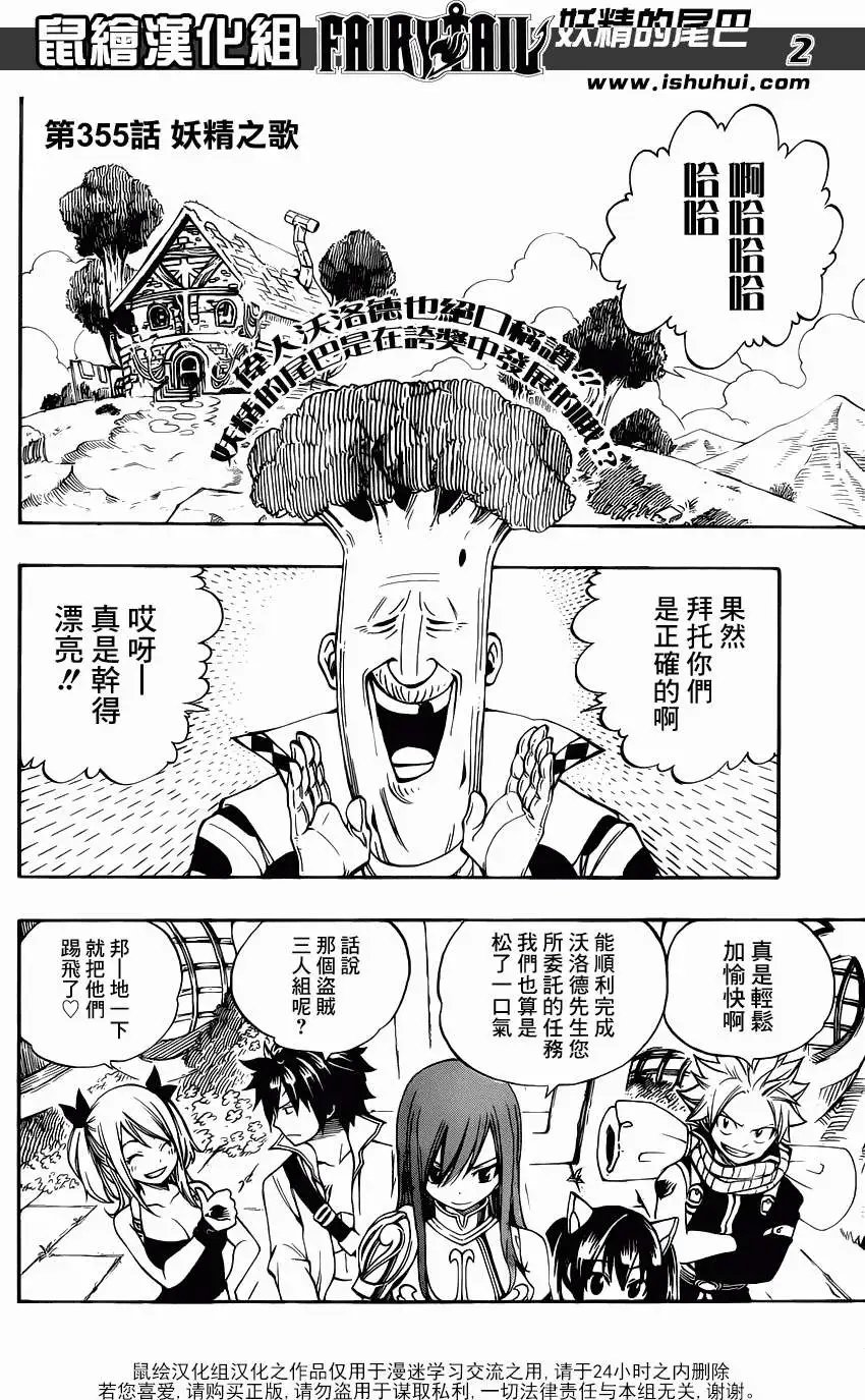 第355回