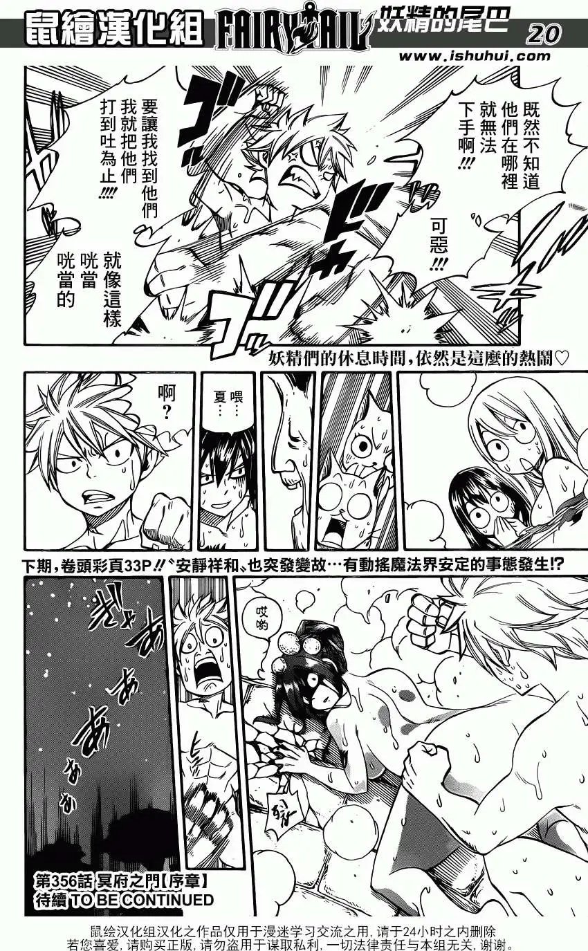 第355回