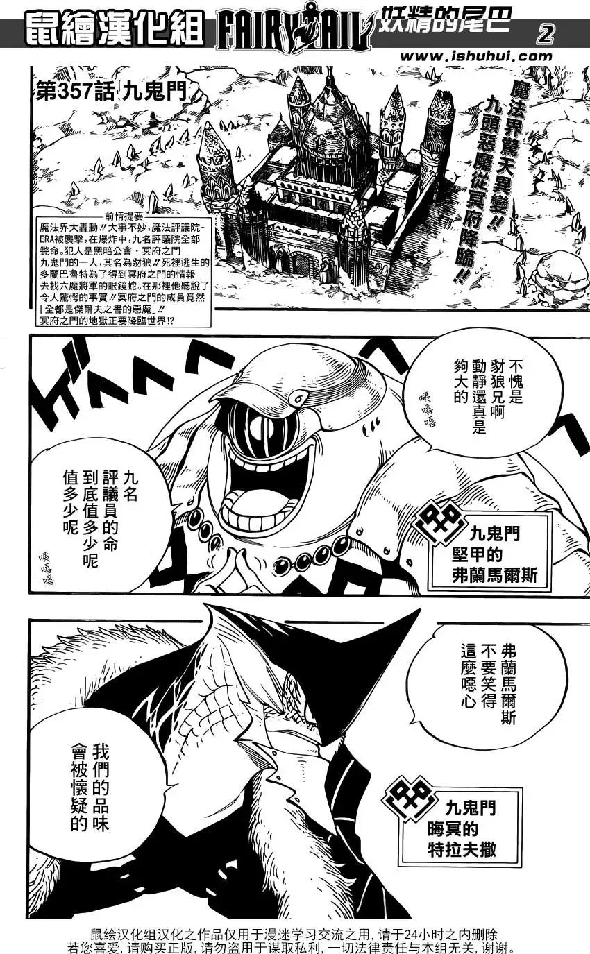 第357回