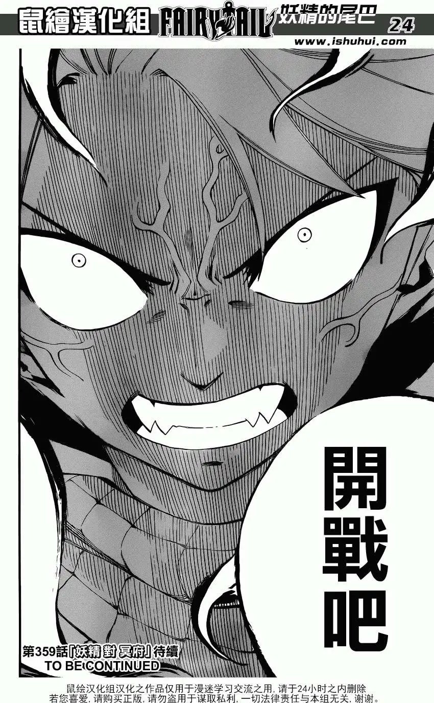 第358回