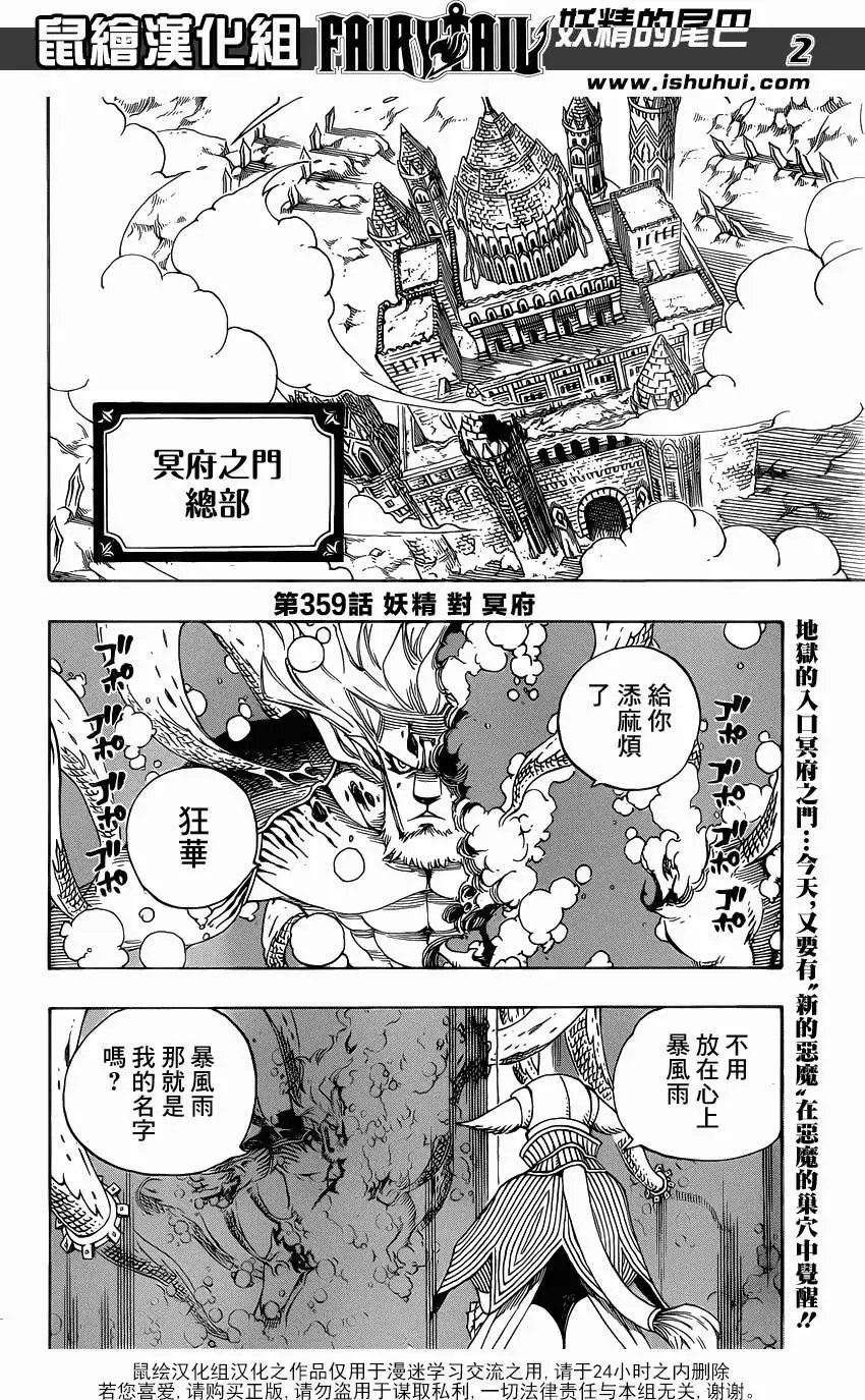 第359回