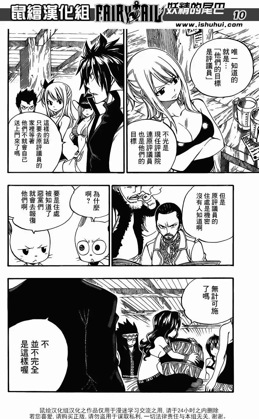 第359回
