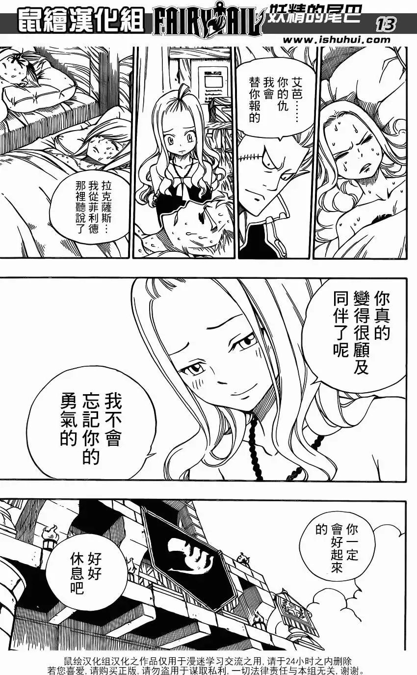 第359回