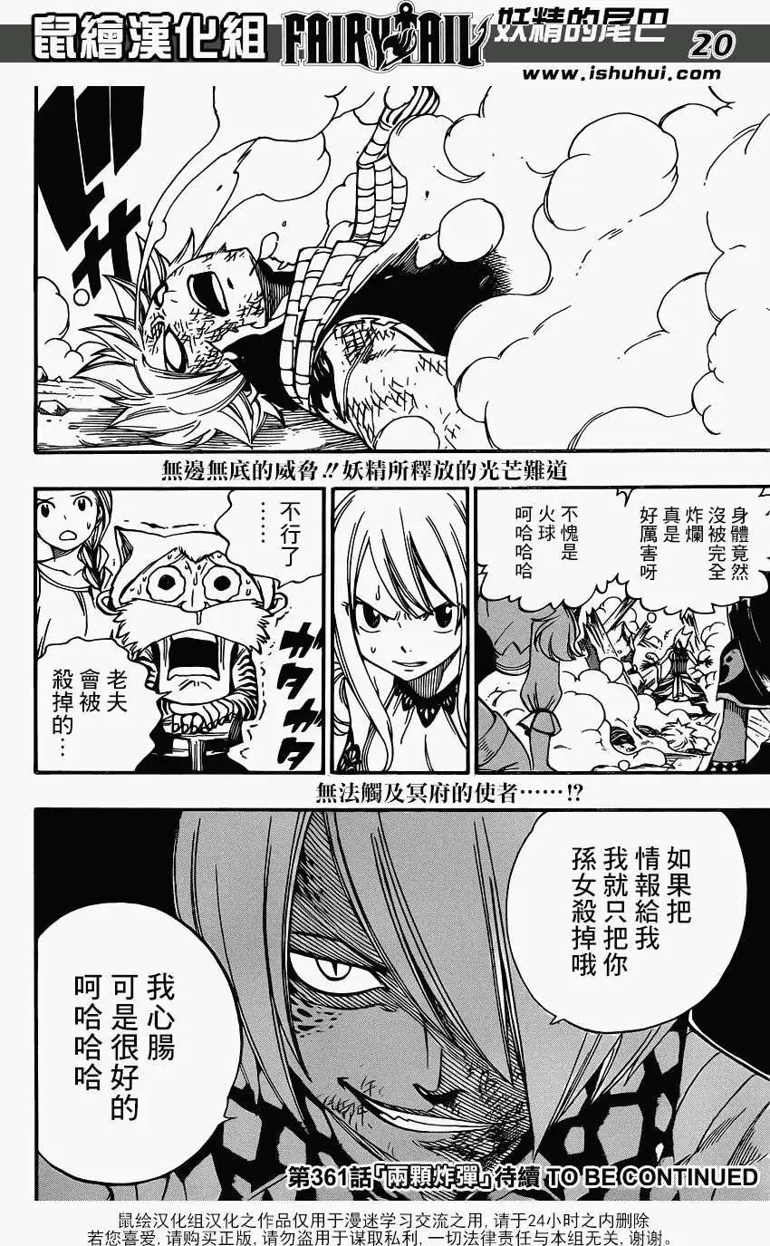 第360回