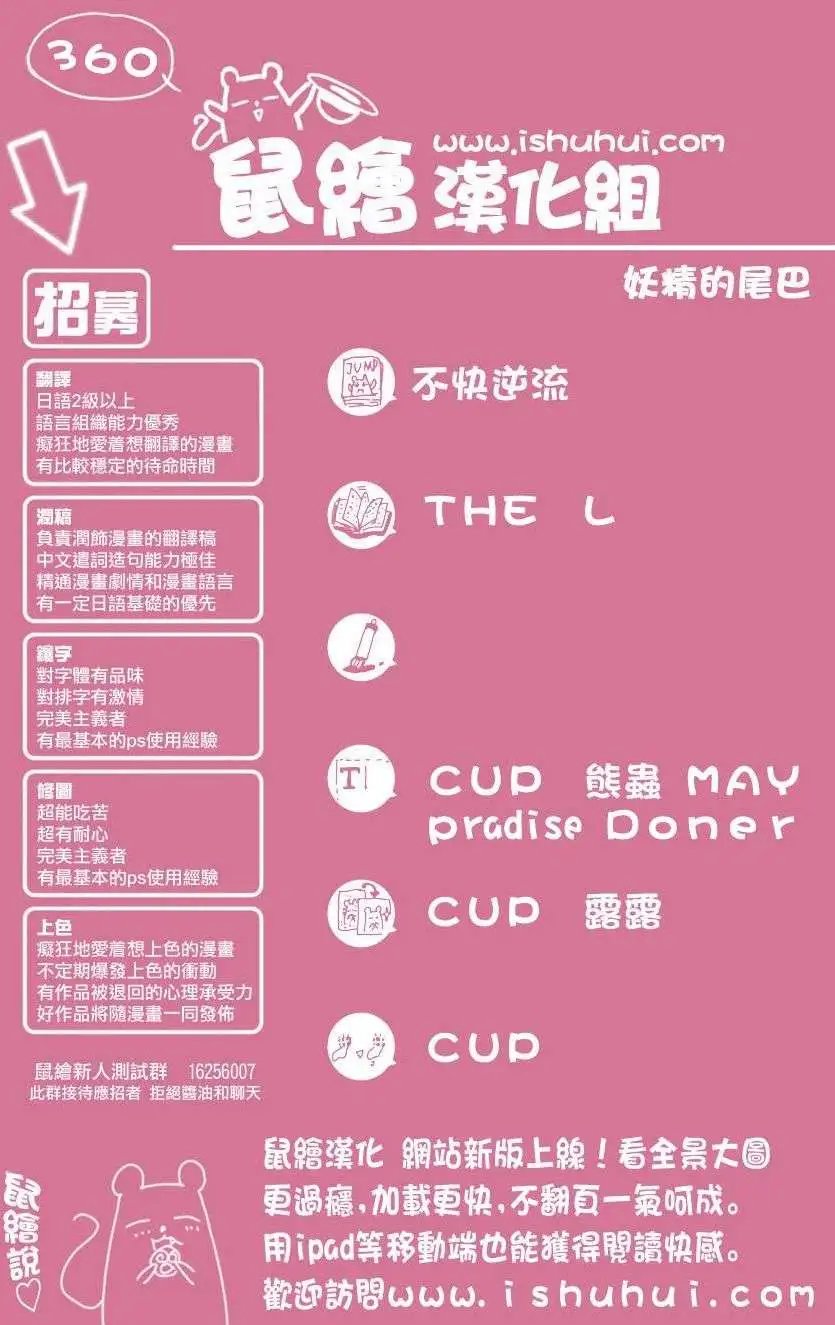 第360回