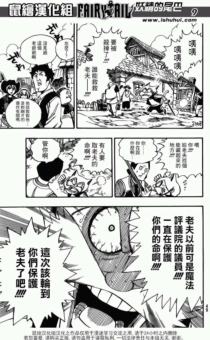 第361回