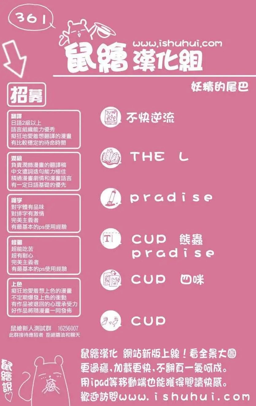 第361回