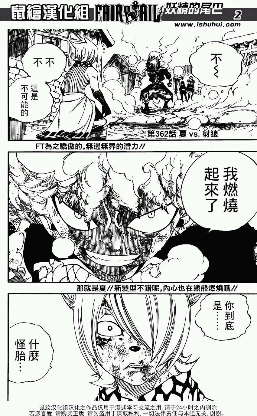第362回
