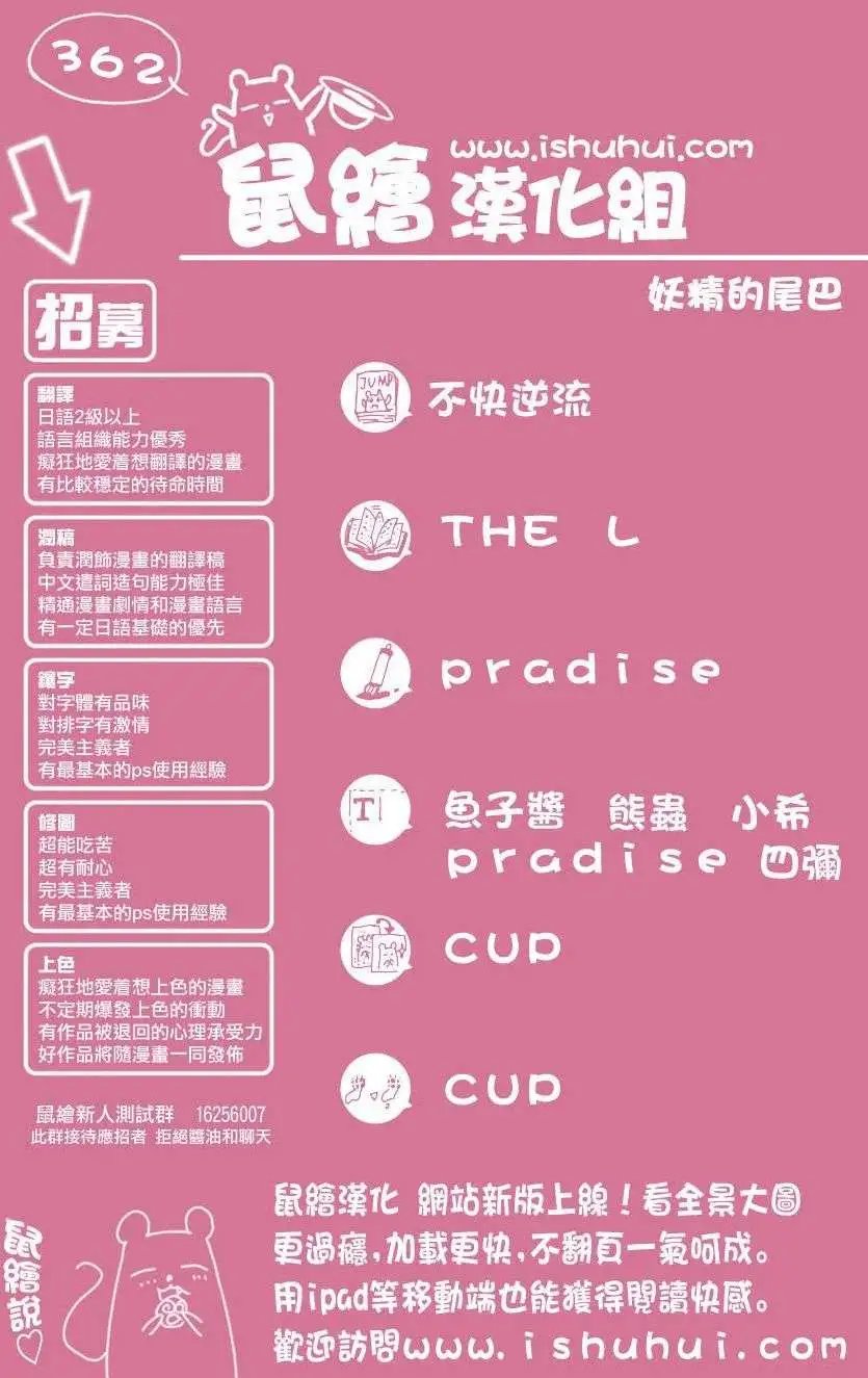 第362回