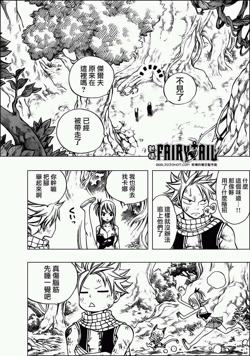 第228回雨中的13之女