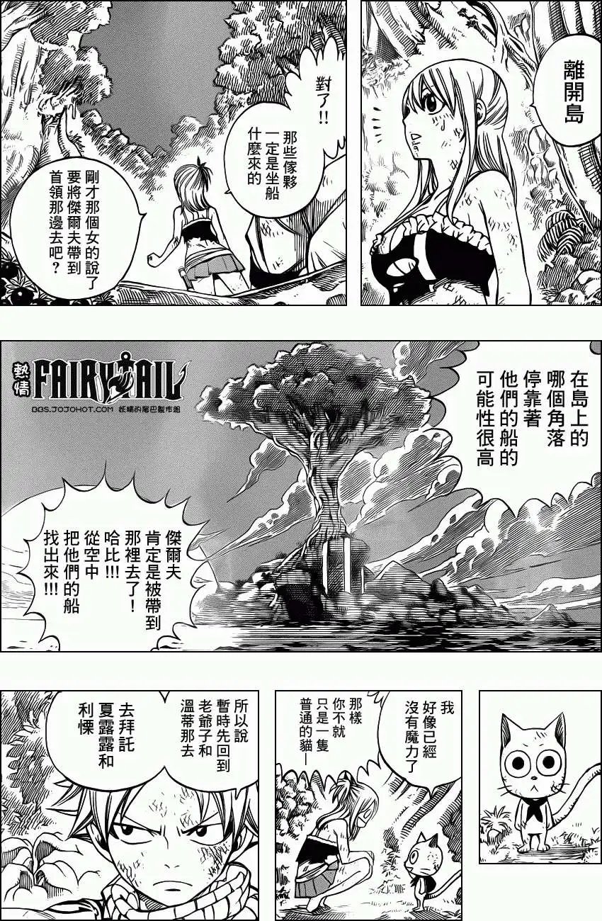 第228回雨中的13之女