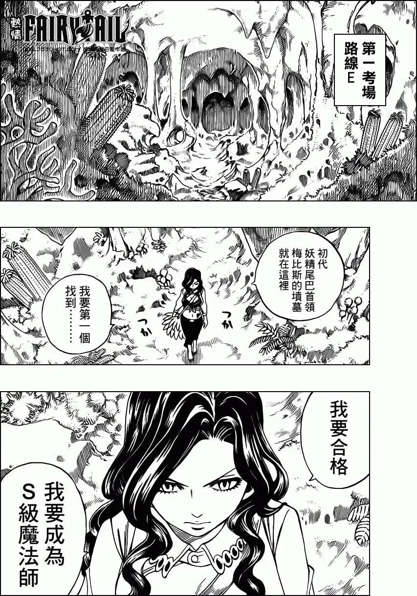 第228回雨中的13之女