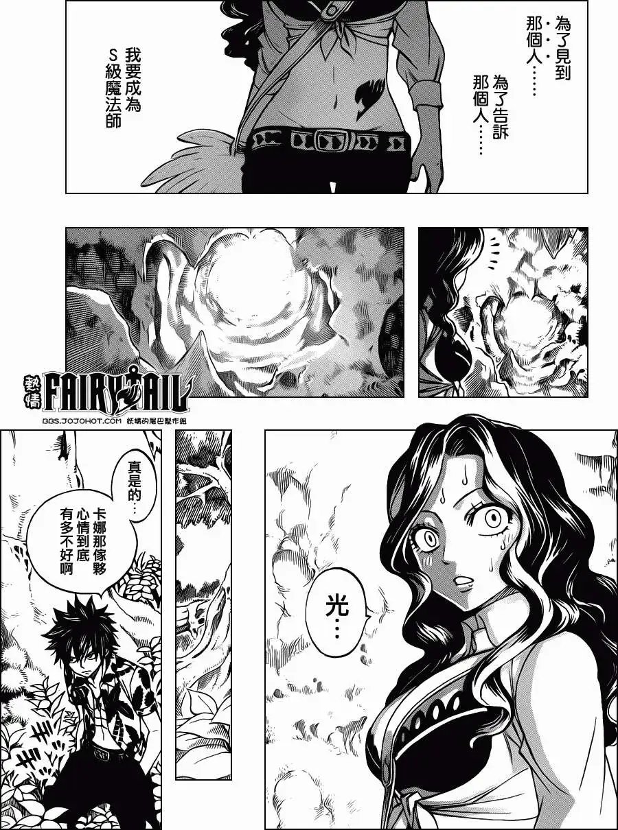 第228回雨中的13之女